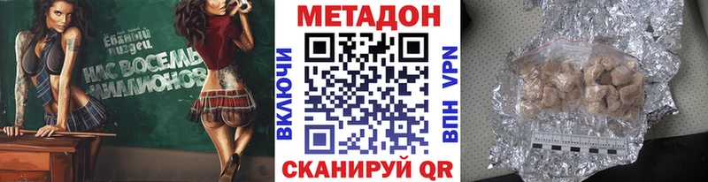 МЕТАДОН белоснежный  Лобня 